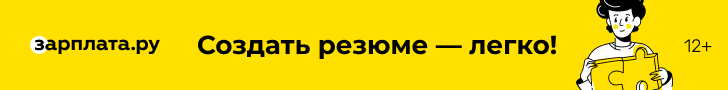разместить резюме
